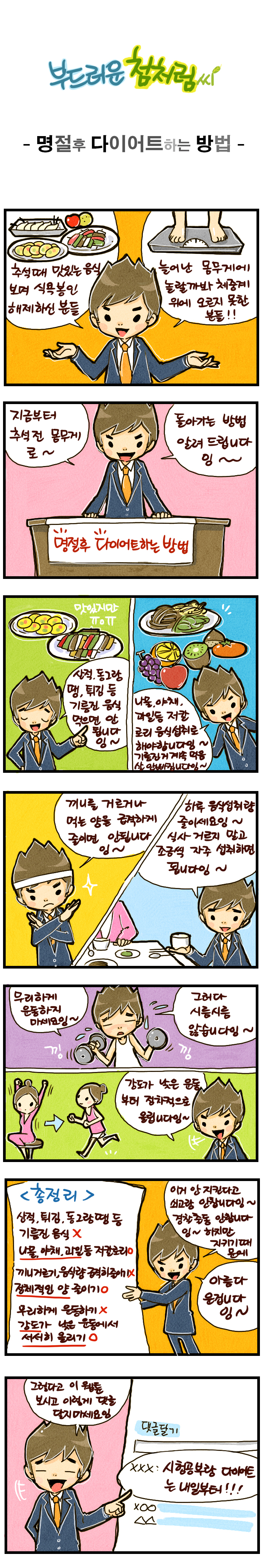[부드러운 첨처럼씨] 명다방